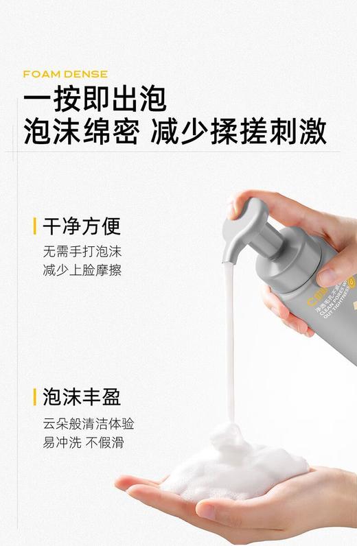 C咖氨基酸战痘清洁洁面泡沫【宝库优选】 商品图9