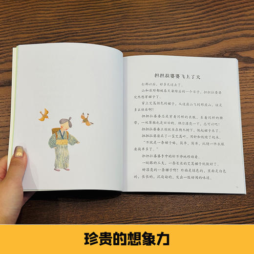 2025年百班千人暑期书目二年级 山里的担担拉婆婆 名师推荐正版现货 商品图4