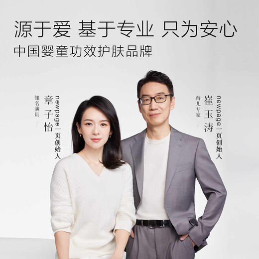 【线下专款】【大容量】一页newpage婴童面霜65g宝宝安心霜蛋黄油崔玉涛推荐舒缓保湿 商品图3