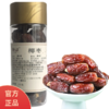 阿比该椰枣250g 商品缩略图0