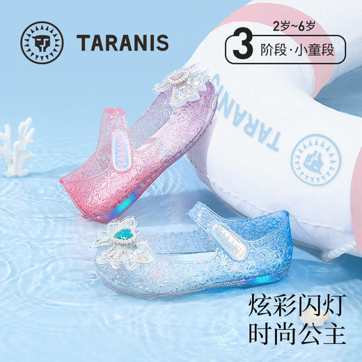 泰兰尼斯公主水晶鞋闪灯果冻鞋艾莎公主鞋演出聚会透明软底透气鞋 T12X5B6968 商品图0