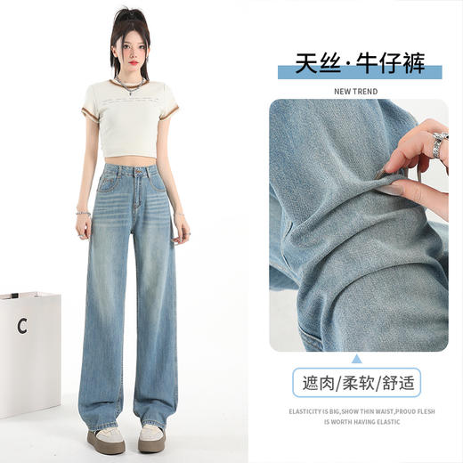 吹起春夏潮流！【雪梵莱 超薄复古天丝牛仔裤】 瞬间凉感 天丝面料 垂顺凉爽抗皱 高腰直筒版型 时髦星人时尚单品 可盐可甜气质 HOLD住各种风格 商品图1