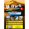 贝尔安亲2025银川沙漠奇遇夏令营 商品缩略图0