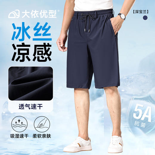 【DZP】大依优型大码休闲五分短裤冰丝中裤大号裤子弹力透气加肥加大夏季松紧腰宽松运动300斤 商品图3