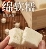福州特色现做茯苓糕，保质期10天 商品缩略图1