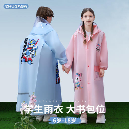 猪爸爸儿童卡通雨衣（YY268 款/YY253 款） 商品图5