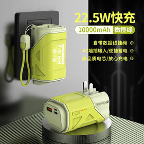 【可以给自己充电的充电宝】酷小鲸新一代三合一多功能自带墙插旅行插头充电宝