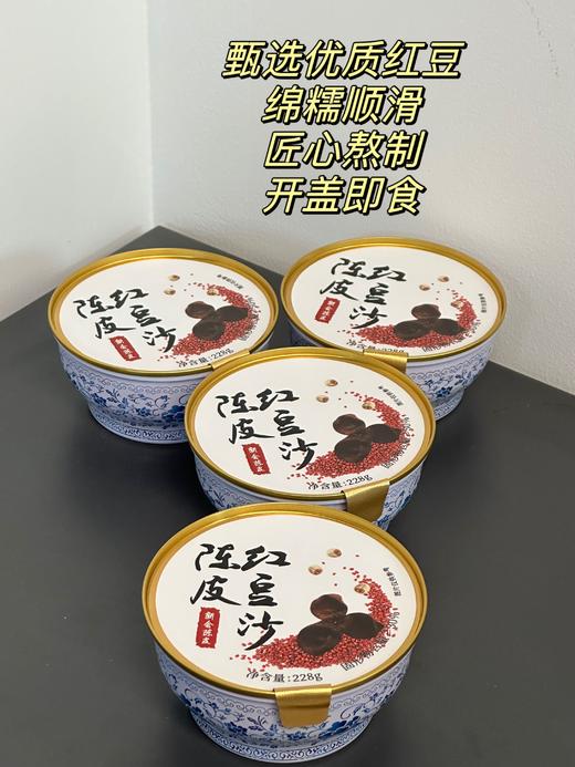 食怀228g6碗故里小主陈皮红豆沙 拉开即食 口感软糯香甜营养丰富 228g6碗 商品图2