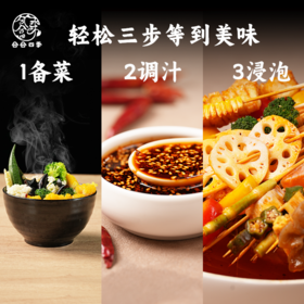 纯净素0添加冷泡汁160克/袋 麻辣鲜香一包搞定凉拌（河北廊坊极兔快递和韵达）