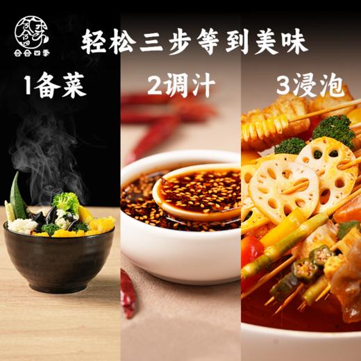 纯净素0添加冷泡汁160克/袋 麻辣鲜香一包搞定凉拌（河北廊坊极兔快递和韵达） 商品图0