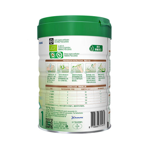 海普诺凯悠蓝奶粉1段800g 商品图2