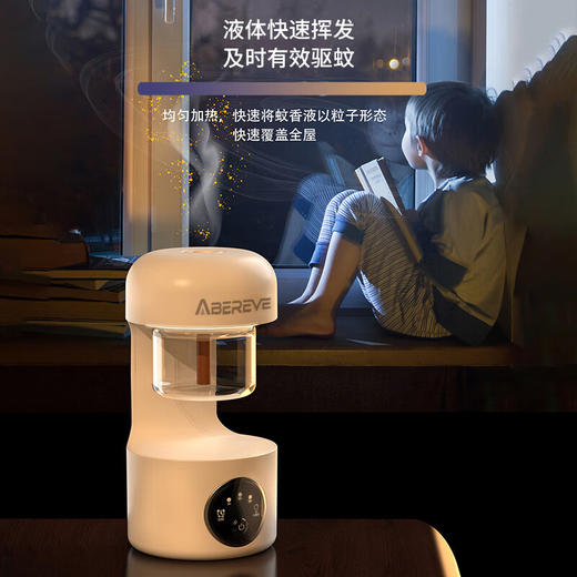 【多样屋专柜】艾贝丽驱蚊灯一机两液充电款 商品图1