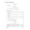 剑指双一流 强基校测备考教程 数学/物理 商品缩略图3