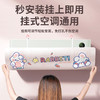 「180°随意调节！数款可选」卡通空调挡风板防直吹遮风板免安装卧室通用壁挂式冷气暖气居家日用导风板 商品缩略图2