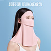 【2件装】SIINSIIN超轻薄护颈防晒面罩口罩 商品缩略图1