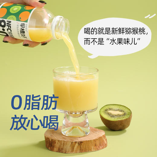 [屁侠推荐]零度果坊 早橙好果汁猕猴桃汁/白桃芭乐汁/橙汁/葡萄汁/菠萝苹果汁 280ml*8瓶装混合饮料品 商品图6