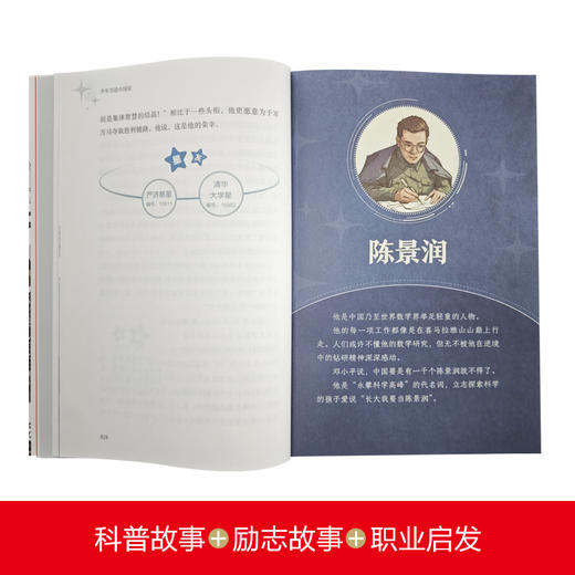2025年百班千人暑期书目四年级 少年当追中国星 名师推荐正版现货 商品图1
