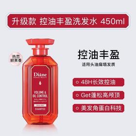 黛丝恩致美洗发水控油丰盈450ml