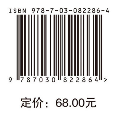 绿色金融：理论与农林实践 商品图4