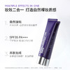 德妃紫苏养肤隔离霜 商品缩略图0