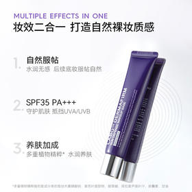 德妃紫苏养肤隔离霜