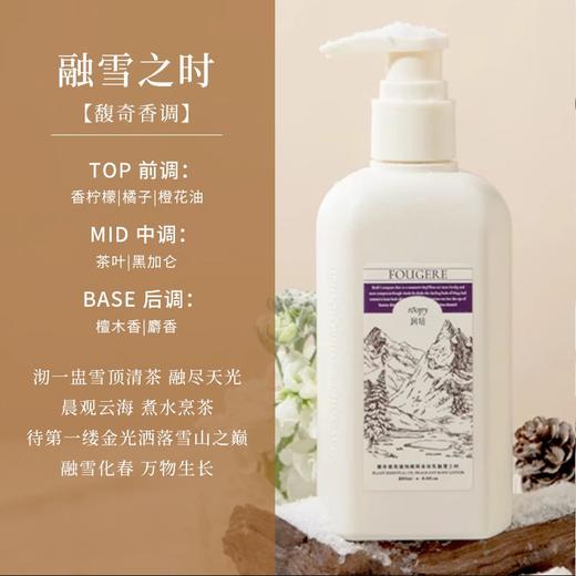 润培秋冬清爽润肤乳ROOPY香氛润培身体乳持久香保湿滋润冬日夏日补水250ml效期27年9月盒子轻微破损 商品图0