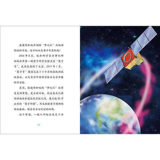 2025年百班千人暑期书目三年级 谁是人工智能小孩  名师推荐正版现货 商品图3