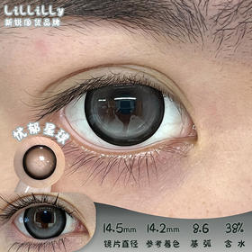 liliyacon 忧郁星球 半年抛 两片 14.5mm 参考着色 14.2mm 基弧 8.6 含水 38% 新锐国货
