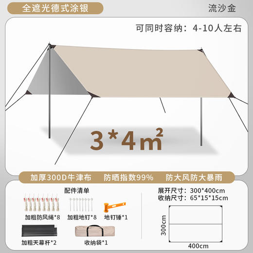 【户外天幕超轻帐篷】露营野餐防晒雨凉棚 野营炊布六角遮阳棚用品装备  商品图6