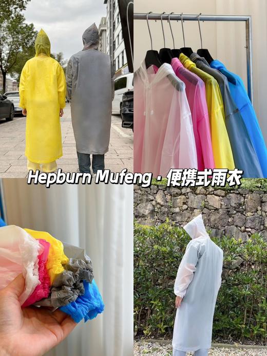 【小来】19.9到手三件！便携式雨衣，升级加大加厚款，优质EVA材质，耐撕扯更耐用 商品图4