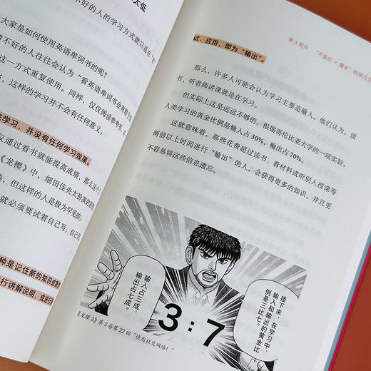 停止内耗的人生：四象限学习精进计划 商品图3