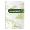 云南山区绿美公路建设生态环境保护探索与实践 商品缩略图2
