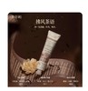 润培馥奇香氛植物精粹护手霜乐境系列75g【宝库优选】 商品缩略图2