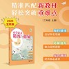 （上海）小学语文精练与拓展 二年级上册【上海新教材配套教辅】 商品缩略图0