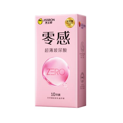 杰士邦 零感超薄 避孕套安全套10只装 商品图7