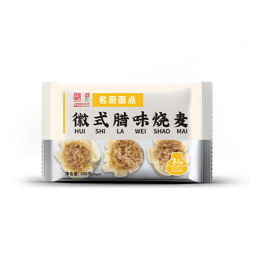 徽式腊味烧麦(彩袋装)50g*6/袋 商品图3