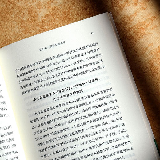 安居生活与现代建筑 重新定义建筑 新的人文主义 六点图书 商品图9