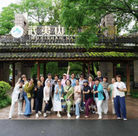 武夷山茶旅静修