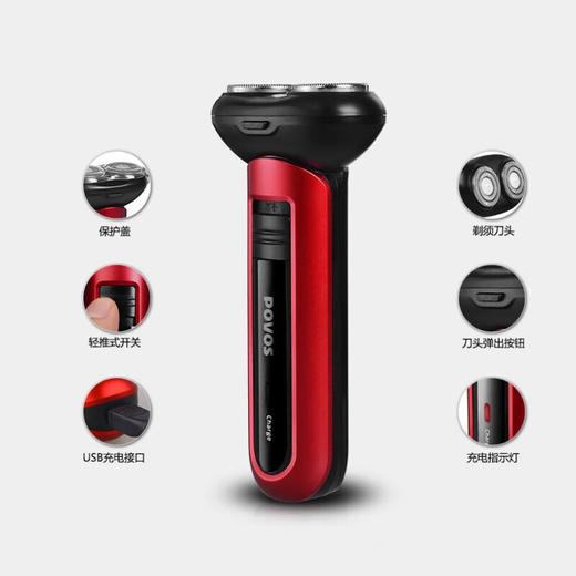 奔腾剃须刀电动刮胡刀迷你小巧便携合金机身车载剃须刀双头PQ3800 标配 商品图1