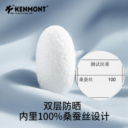 卡蒙真丝防晒口罩KM-6179 商品图6