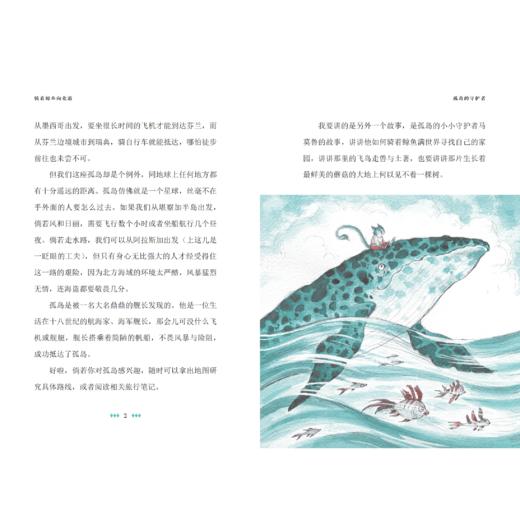 2025年百班千人暑期书目三年级 骑着鲸鱼向北游 名师推荐正版现货 商品图3