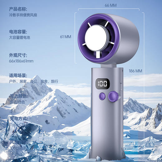 【涡扇发动机造型 3秒降温“冰敷效果” 100档调速】花姿彤半导体高速制冷风扇可折叠液晶显电量 商品图4