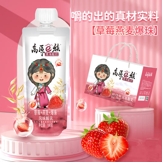 【两口味爆珠】光明&小西牛青海常温酸奶 高原牧场 蓝莓/燕麦+爆珠+燕麦酸奶两种口味160g*10袋*2箱 商品图2