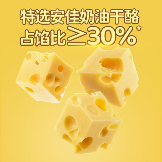 唐饼家 厚芝士酥 60g*6 商品图2