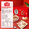 【沃隆】每日坚果礼盒 500g 孕妇营养零食坚果干果仁送人礼盒休闲炒货大礼包★ 商品缩略图6