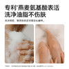 💠【升级】满婷清爽控油沐浴450ml——加入会员下单享8折，满69元送满婷清满保湿洁面乳，满119元送祛痘控油沐浴乳 商品缩略图5