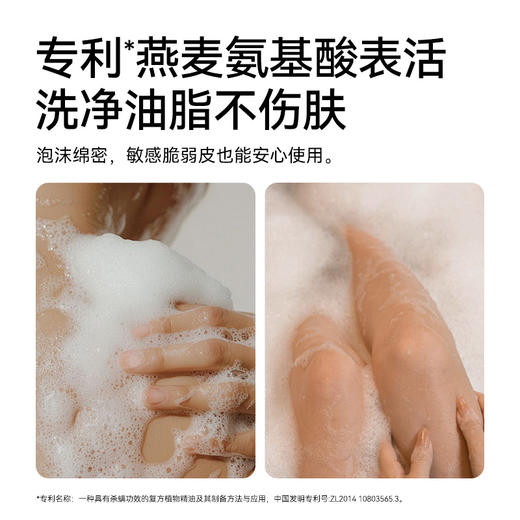 💠【升级】满婷清爽控油沐浴450ml——加入会员下单享8折，满69元送满婷清满保湿洁面乳，满119元送祛痘控油沐浴乳 商品图5