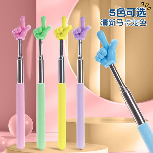 猫太子可伸缩指读棒手指教学棒伸缩杆教师专用老师教棍家庭用早教幼儿园马卡龙教学指读书阅读小手指示棒 商品图1