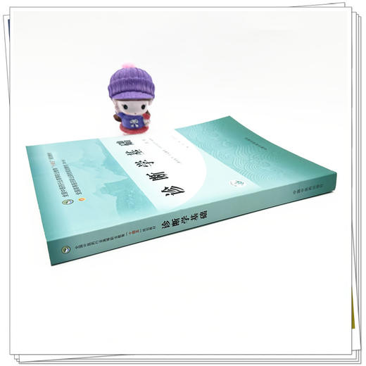 诊断学基础（第三版）杨峥 姜旭光 主编 中国中医药出版社 全国中医药行业高等职业教育十四五规划教材 商品图2