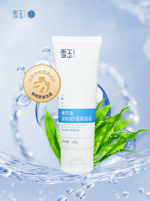 雪玉 维生素原B5舒缓保湿霜100g/支 商品图4